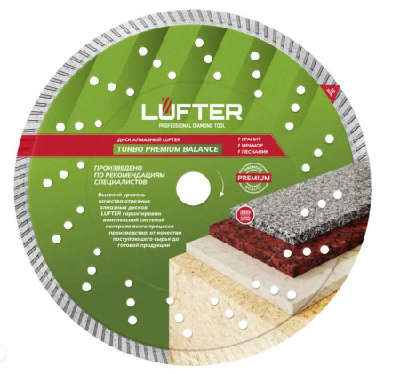 Диск алмазный LUFTER Turbo Premium 230*2,5*2,6мм Гранит