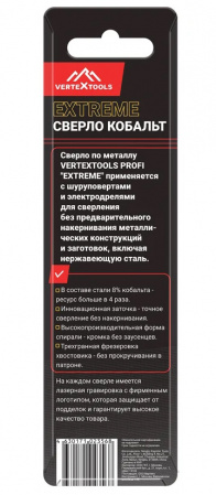 Сверло по металлу 6,0мм VERTEXTOOLS Кобальт