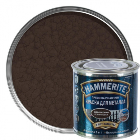Грунт-эмаль по ржавчине 3в1 молотковая HAMMERITE коричневая 0,75л