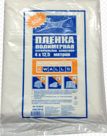 Пленка укрывочная 4мх12,5м