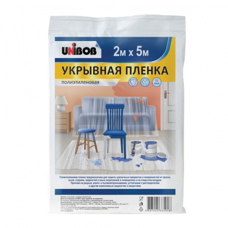 Пленка укрывочная 2мх5м 50мкм, UNIBOB